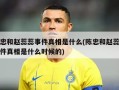 陈忠和赵蕊蕊事件真相是什么(陈忠和赵蕊蕊事件真相是什么时候的)