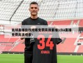 篮球直播***免费***重播(cba直播免费***观看)
