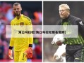 海口马拉松(海口马拉松报名官网)