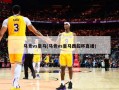 马竞vs***(马竞vs***西超杯直播)