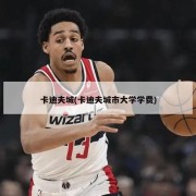 卡迪夫城(卡迪夫城市大学学费)